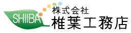 枚方市のリフォーム・リノベーションは椎葉工務店｜交野市・京田辺市・八幡市もお任せください。